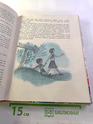 Волшебные краски: Сказки советских писателей