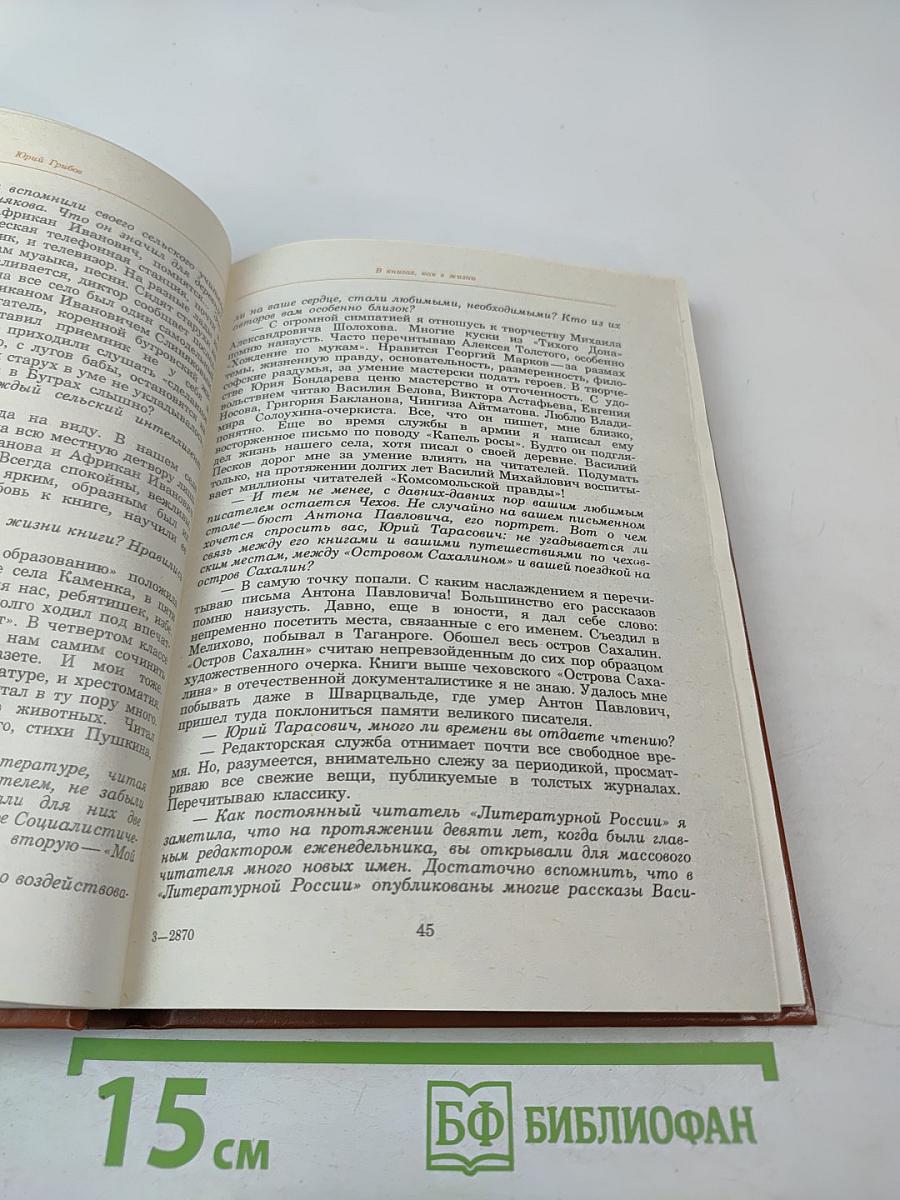 Альманах библиофила XVII