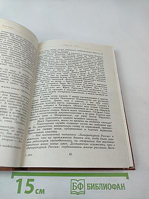 Альманах библиофила XVII