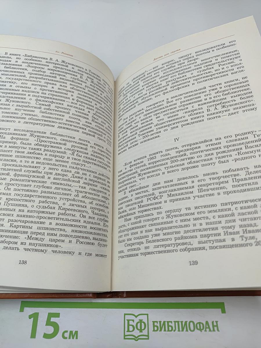 Альманах библиофила XVII