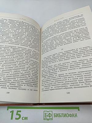 Альманах библиофила XVII