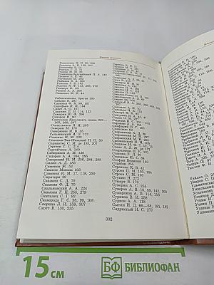 Альманах библиофила XVII