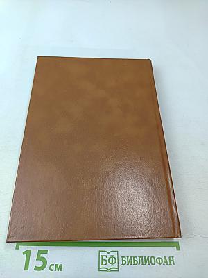 Альманах библиофила XVII