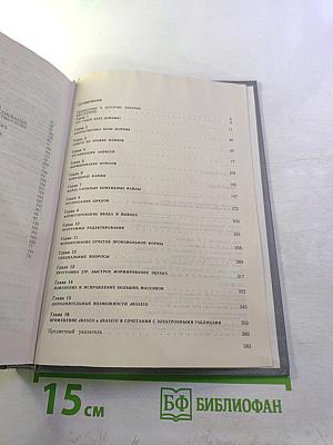 Системы управления базами данных dBASE II и dBASE III для персональных компьютеров