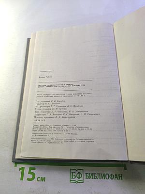 Системы управления базами данных dBASE II и dBASE III для персональных компьютеров