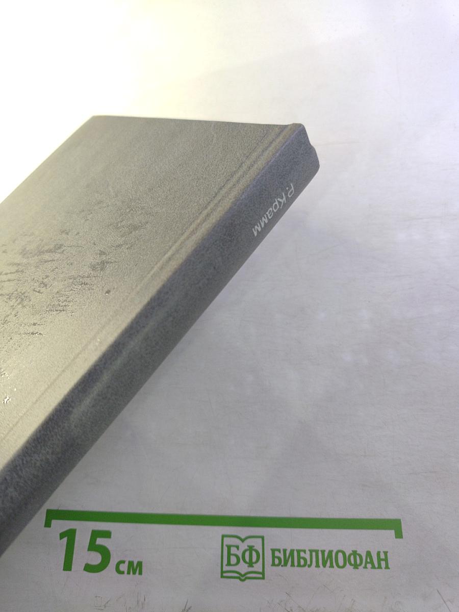 Системы управления базами данных dBASE II и dBASE III для персональных компьютеров