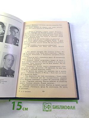 Над волнами Балтики