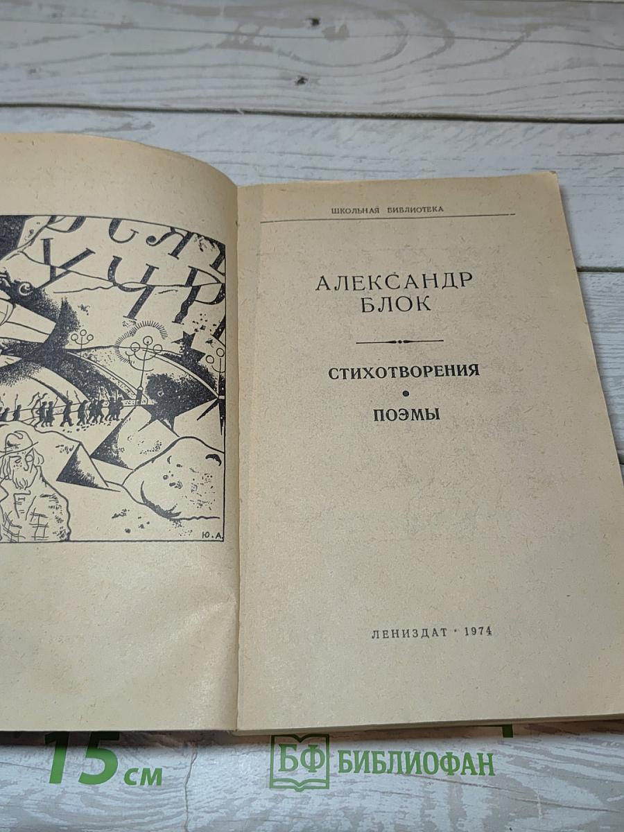 Стихотворения. Поэмы