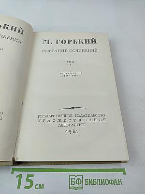 Собрание сочинений Том 6: Произведения 1909-1912