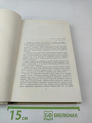 Собрание сочинений Том 6: Произведения 1909-1912
