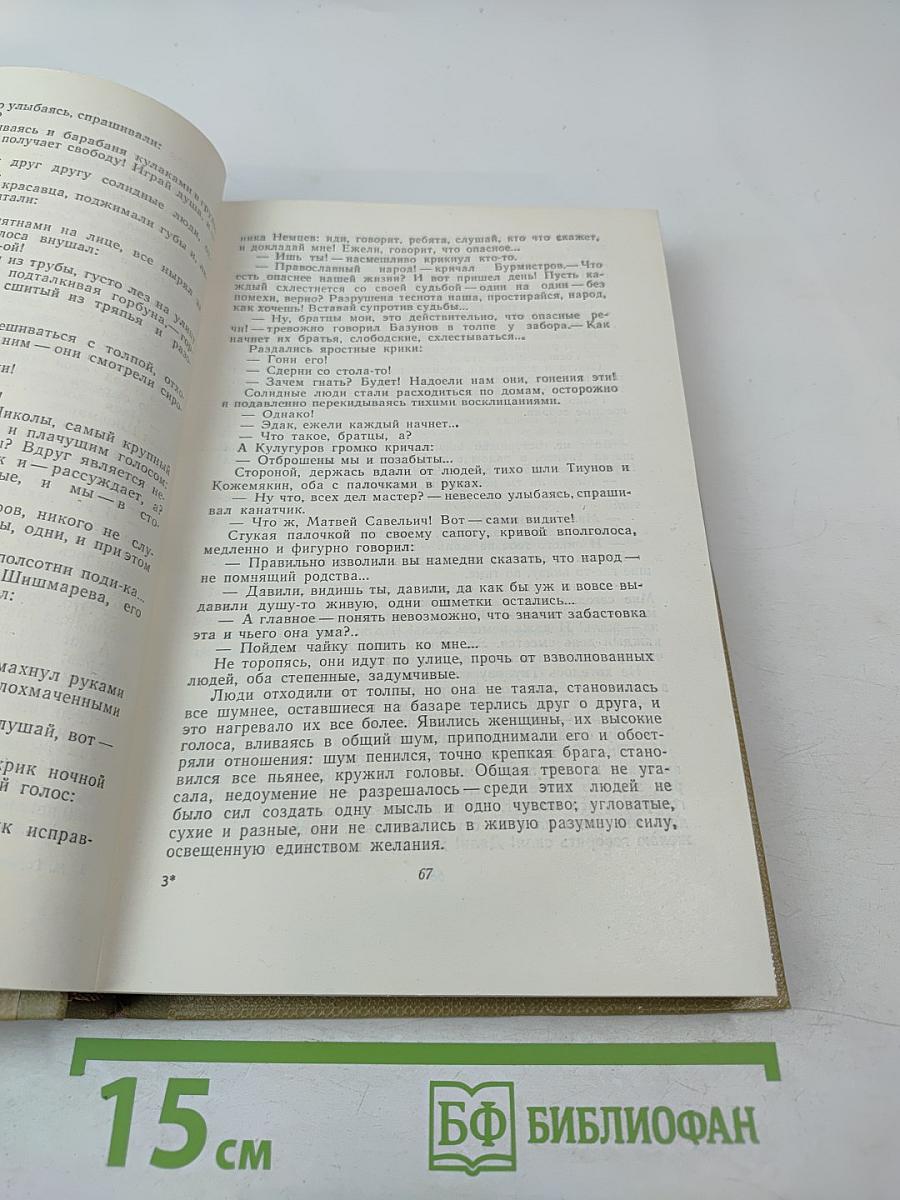 Собрание сочинений Том 6: Произведения 1909-1912