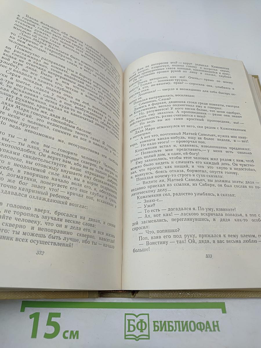 Собрание сочинений Том 6: Произведения 1909-1912