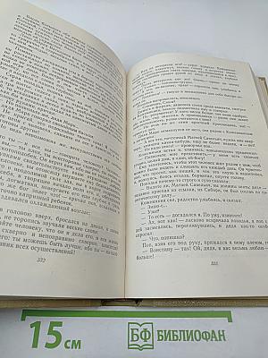 Собрание сочинений Том 6: Произведения 1909-1912