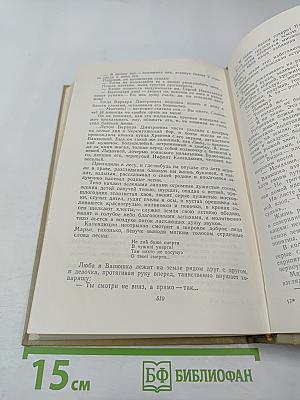 Собрание сочинений Том 6: Произведения 1909-1912