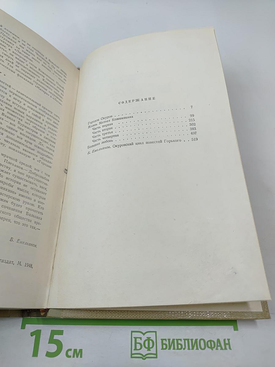 Собрание сочинений Том 6: Произведения 1909-1912