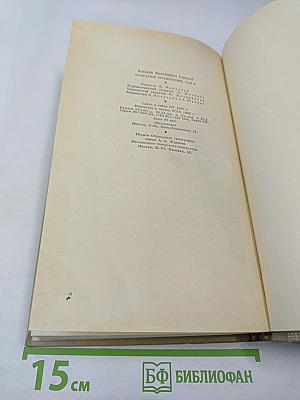 Собрание сочинений Том 6: Произведения 1909-1912