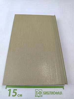 Собрание сочинений Том 6: Произведения 1909-1912