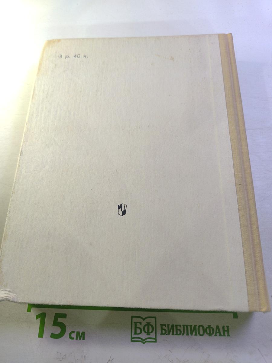 Русские писатели. Биобиблиографический словарь. Часть вторая. М-Я