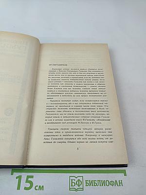 Николай Гумилёв в воспоминаниях современников