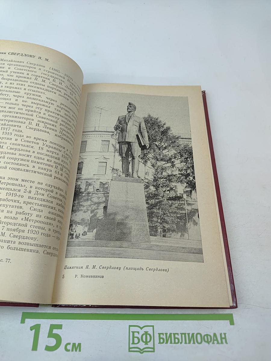 Скульптурные памятники Москвы