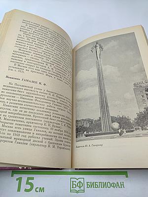 Скульптурные памятники Москвы