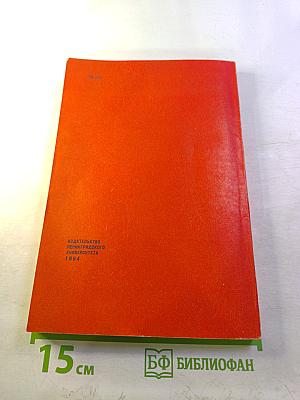 Борьба большевиков за сочетание нелегальной и легальной партийной работы в годы реакции (1907-1910 гг.)