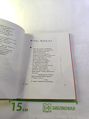 Зерна. Стихи.