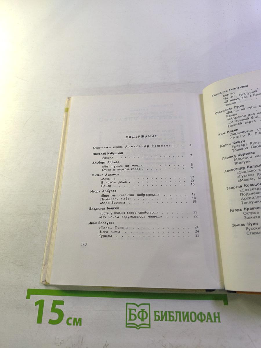 Зерна. Стихи.