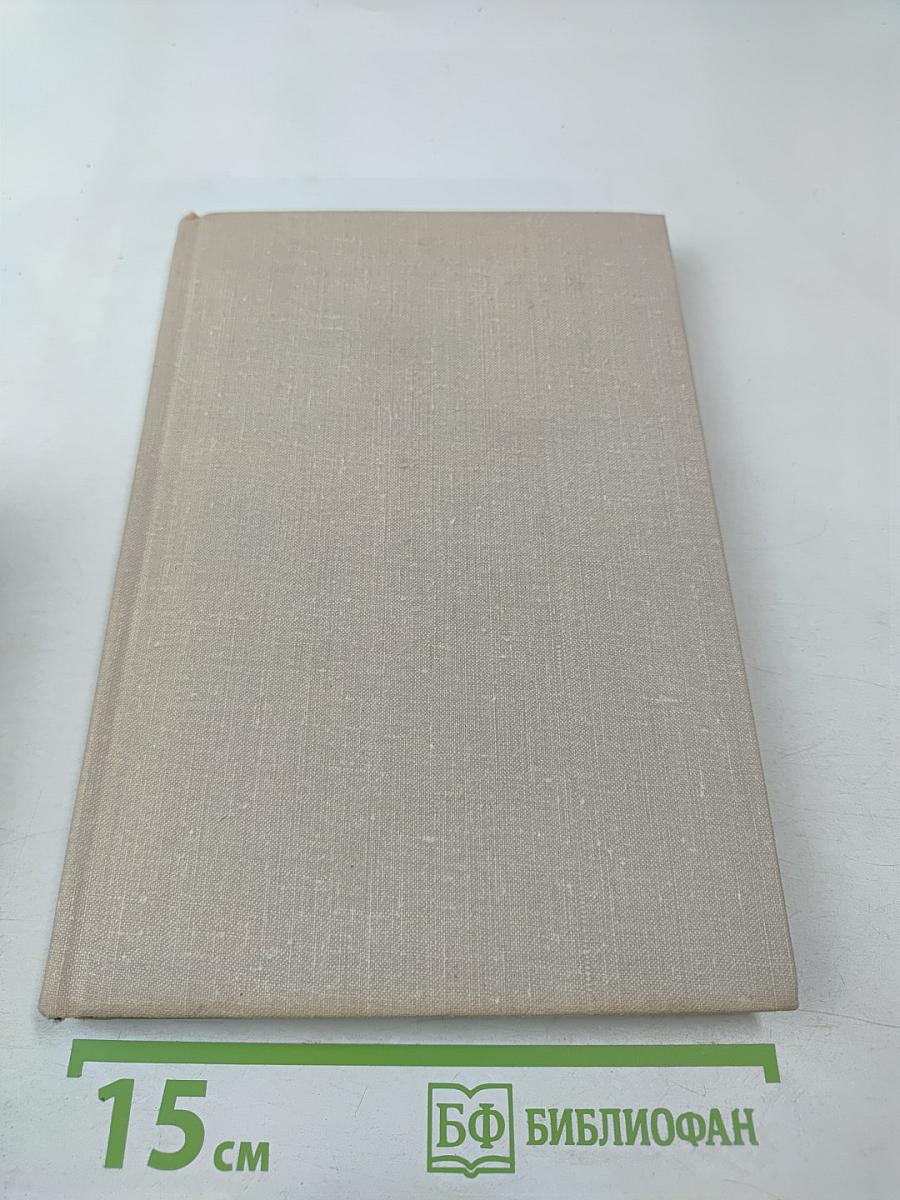 Памятники Отечества. Книга вторая