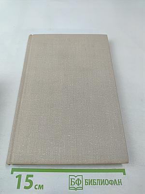 Памятники Отечества. Книга вторая