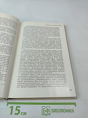 Памятники Отечества. Книга вторая