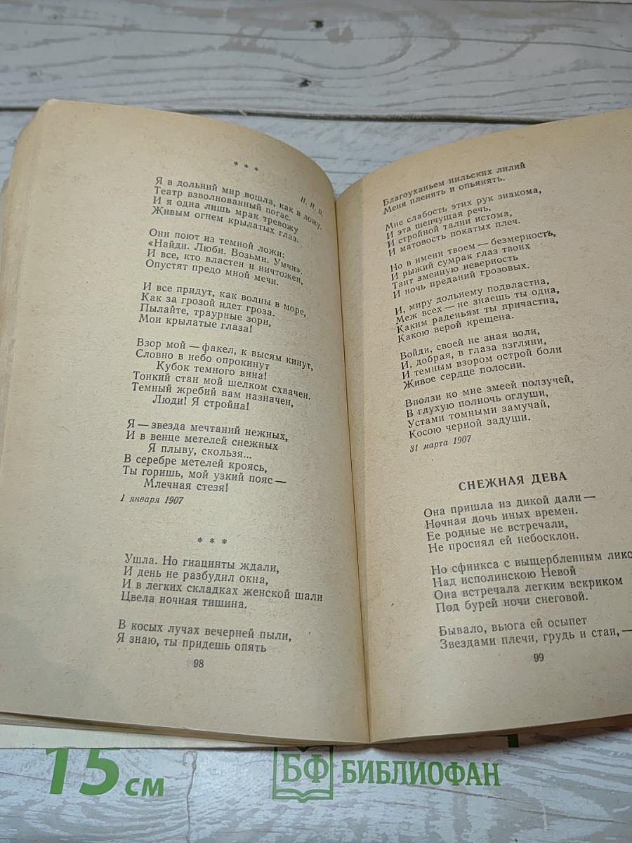 Стихотворения. Поэмы