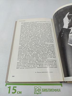 Памятники Отечества. Книга вторая