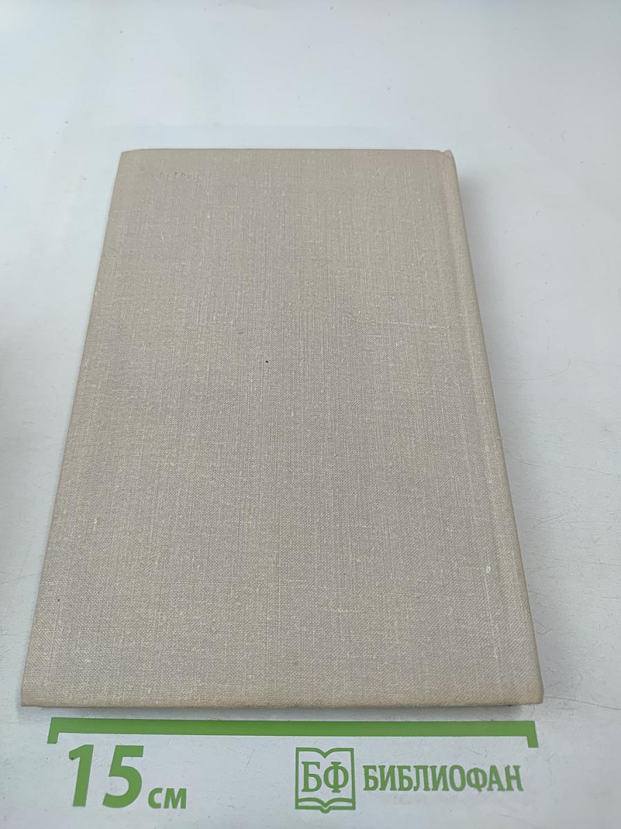 Памятники Отечества. Книга вторая