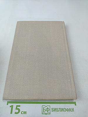 Памятники Отечества. Книга вторая