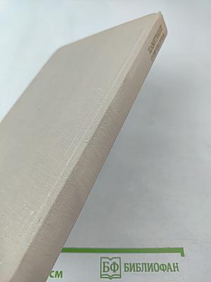 Памятники Отечества. Книга вторая