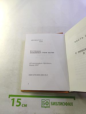 Волшебные грани бытия. Лирика