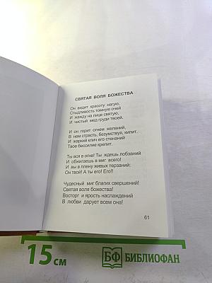 Волшебные грани бытия. Лирика