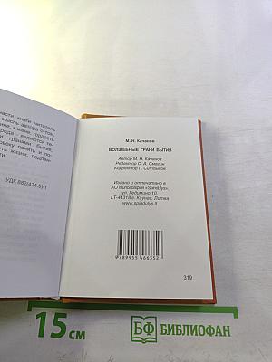 Волшебные грани бытия. Лирика