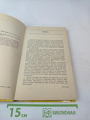 Искусство вести здоровый образ жизни