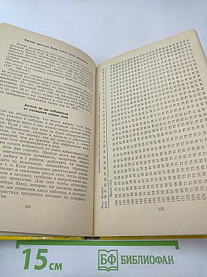 Искусство вести здоровый образ жизни