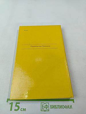 Искусство вести здоровый образ жизни
