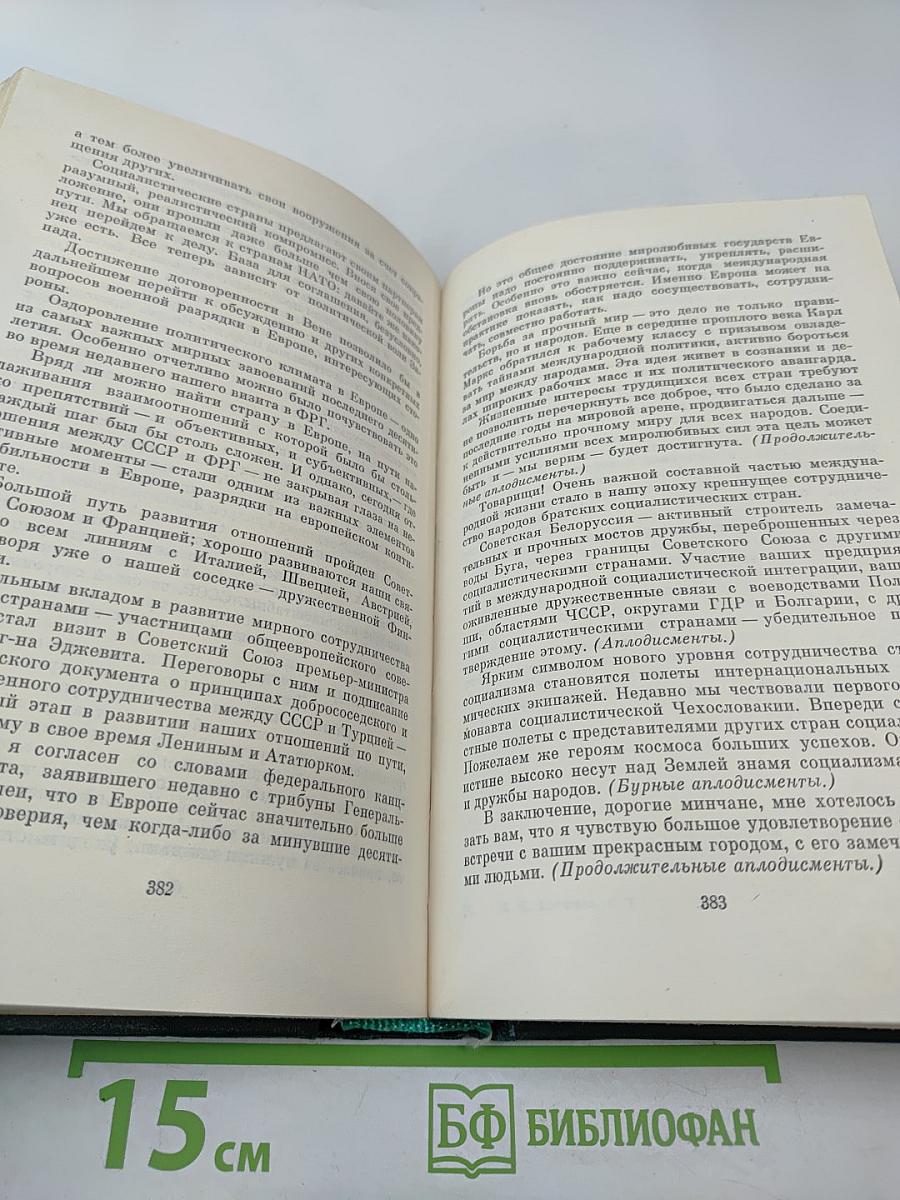 Ленинским курсом. Том седьмой