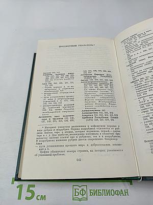 Ленинским курсом. Том седьмой