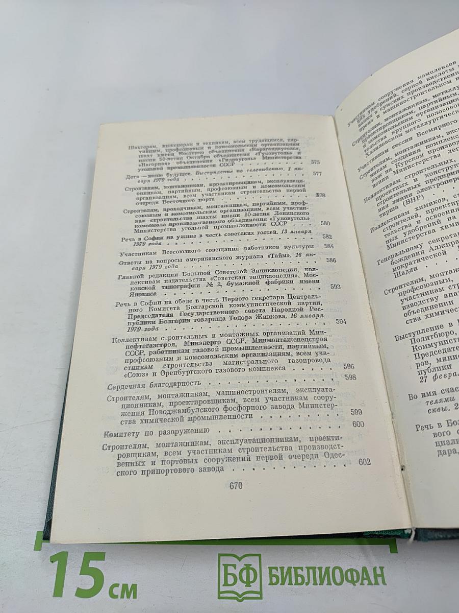 Ленинским курсом. Том седьмой