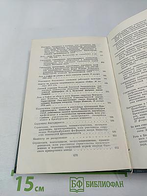 Ленинским курсом. Том седьмой