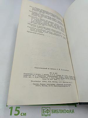 Ленинским курсом. Том седьмой