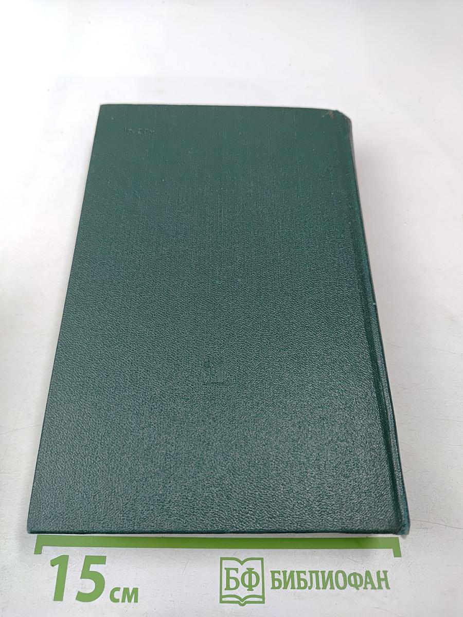 Ленинским курсом. Том седьмой