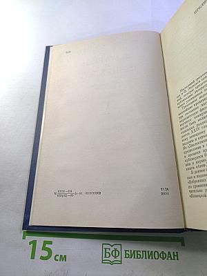 Избранные произведения в трех томах. Том 1