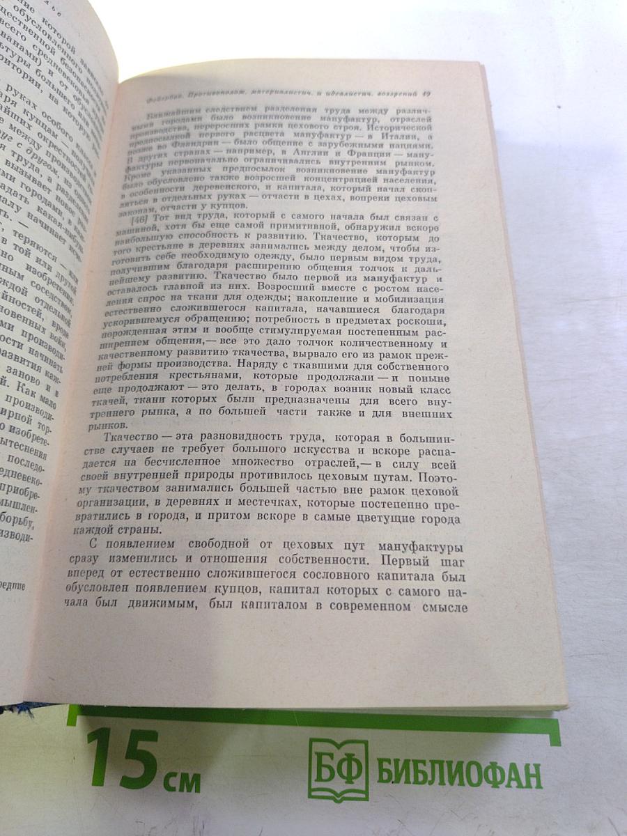 Избранные произведения в трех томах. Том 1